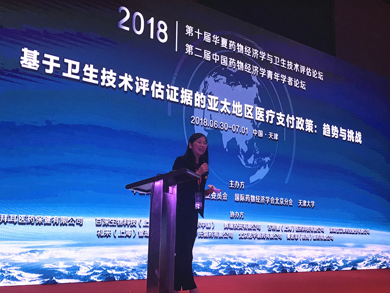 770981.jpg 吴晶教授总结发言.jpg